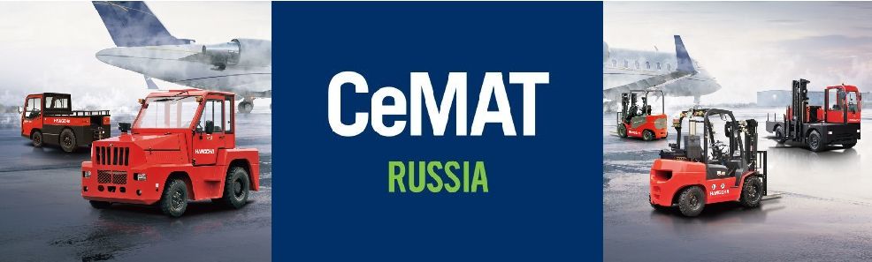 Приглашаем посетить наш стенд на выставкe CeMAT в Новосибирске