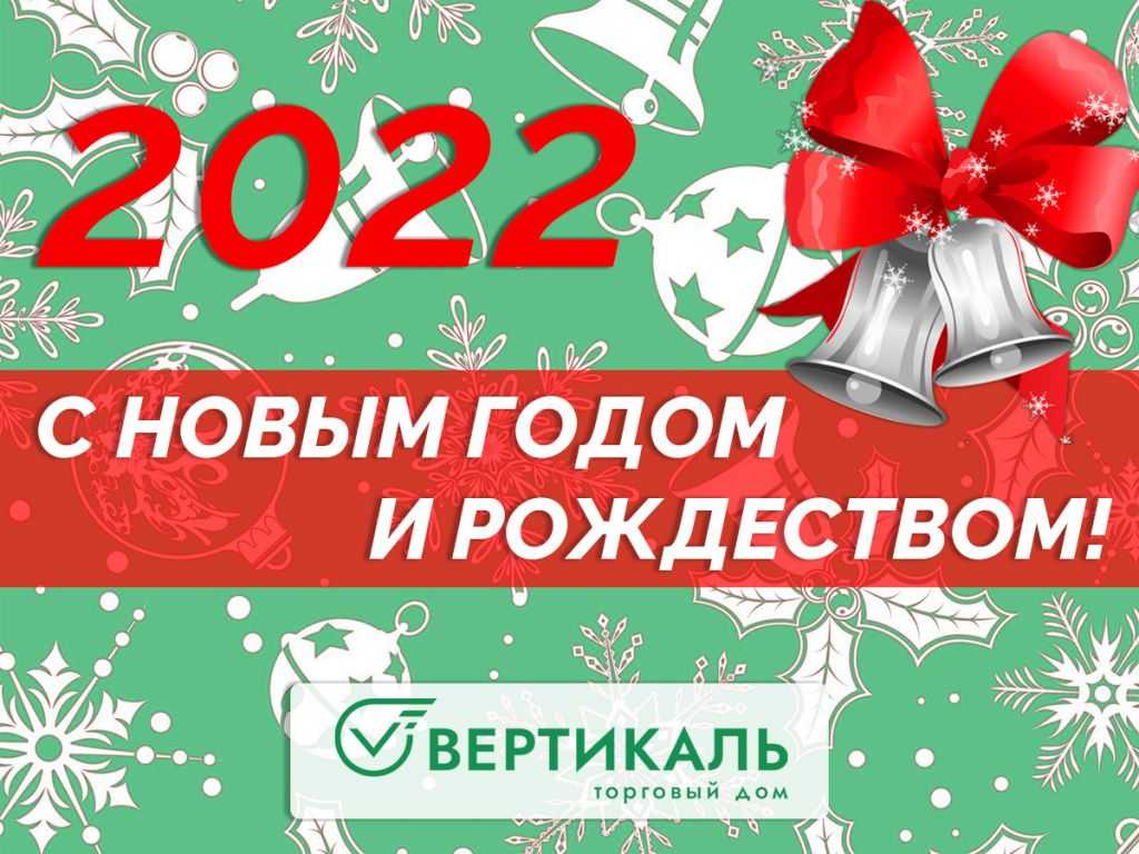 С Новым 2021 годом и Рождеством!  в Новосибирске