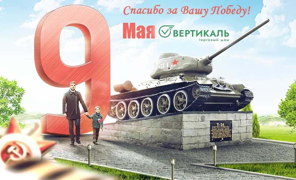 День Великой Победы! в Новосибирске