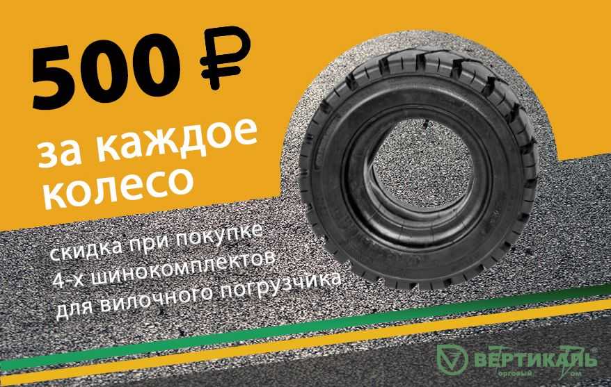 Дарим 2000 рублей на покупку шин в Новосибирске