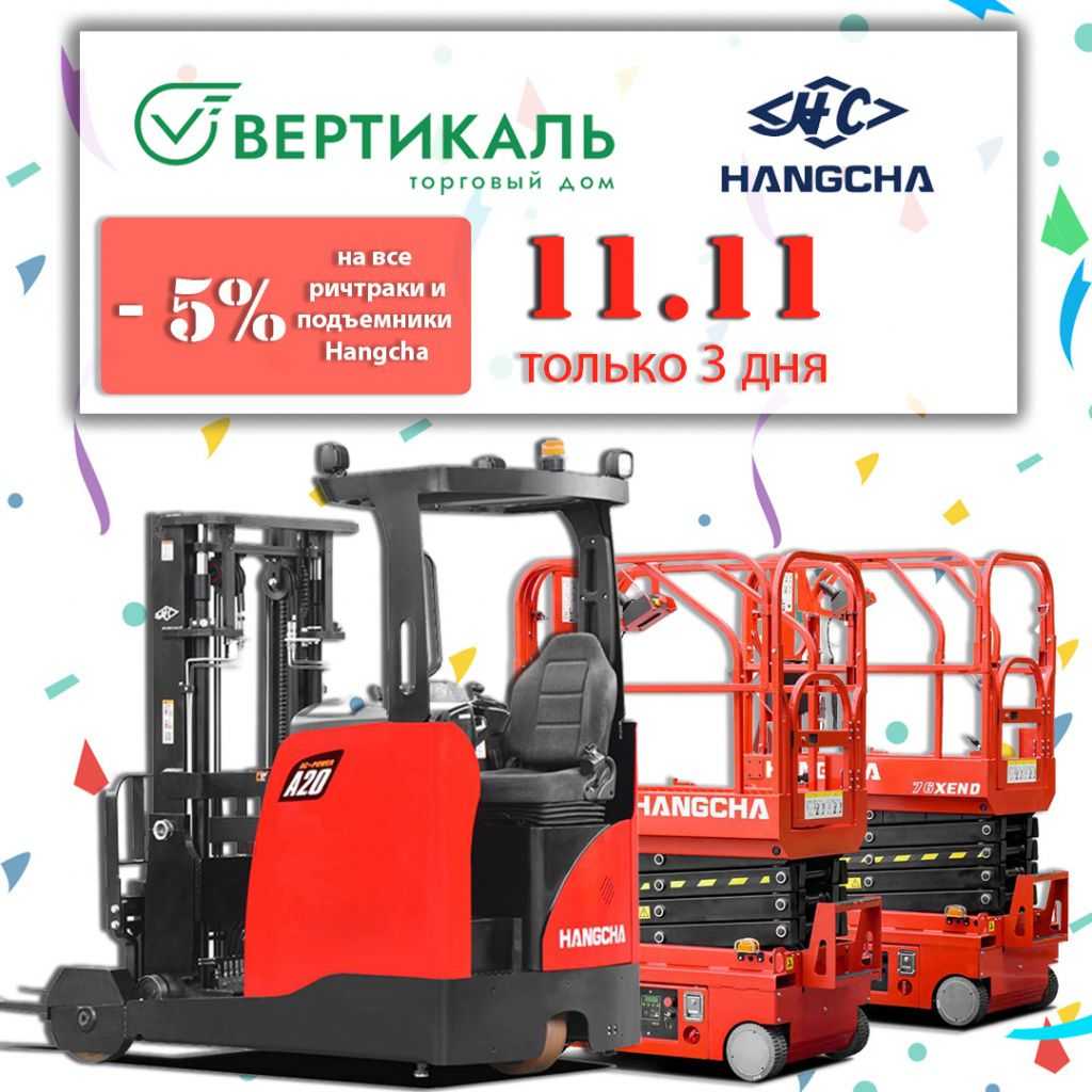 Распродажа «11.11» в Торговом Доме «Вертикаль» уже началась! в Новосибирске