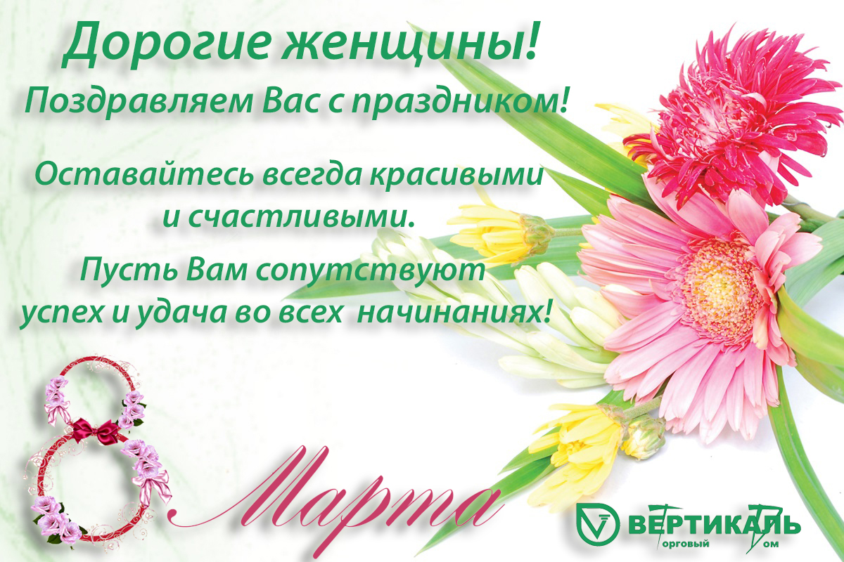 8 Марта – Международный женский день! в Новосибирске
