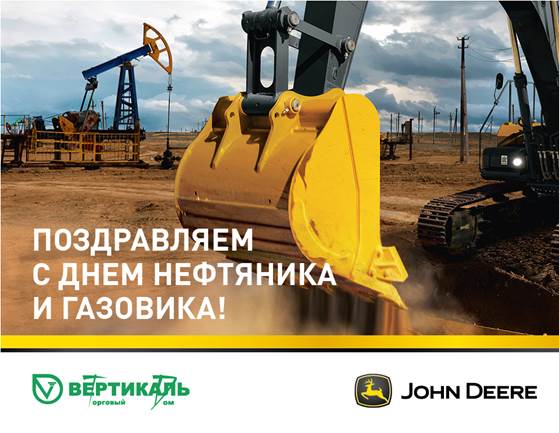 С Днем работников нефтяной, газовой и топливной промышленности! в Новосибирске